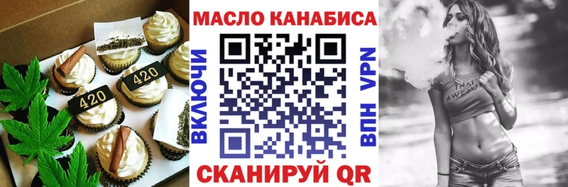 Печенье с ТГК марихуана Выборг