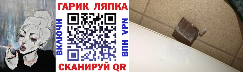 ГАШ Ice-O-Lator цена Выборг