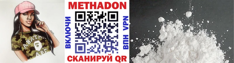 Метадон methadone  Выборг 